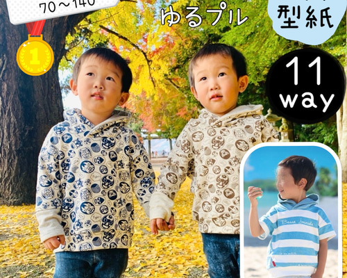 10倍がゆ ハンドメイド 子供服 オーダー受付 10倍がゆ様専用 ハンドメイド 子供服 オーダー受付