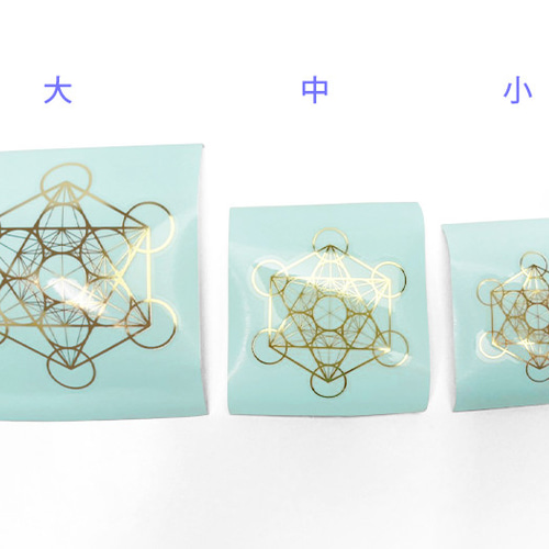 Crystal Mind】エナジーシール（神聖幾何学模様ステッカー）メタトロン