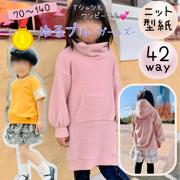 2WAY〉【全サイズフルセット・仕様書あり】ビオラワンピース