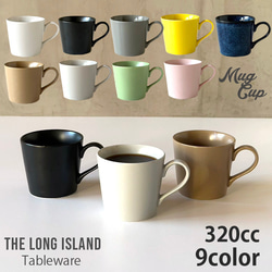 【カラーが豊富】窯元が作った シンプルマグカップ　9color /r91 1枚目の画像