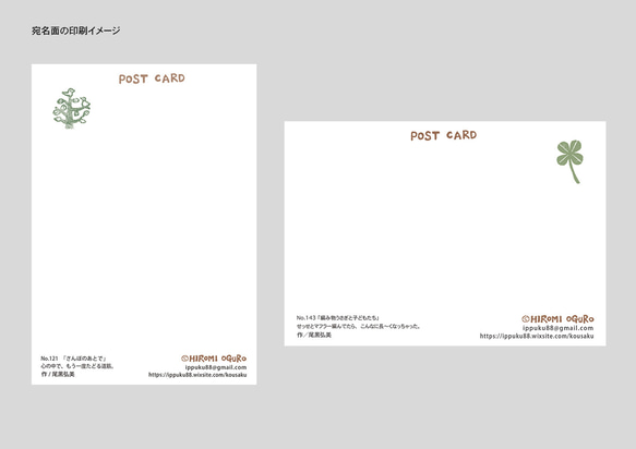 6枚から選べるポストカード「冬」シリーズ3枚セット　木版画作品の複製カードです 2枚目の画像