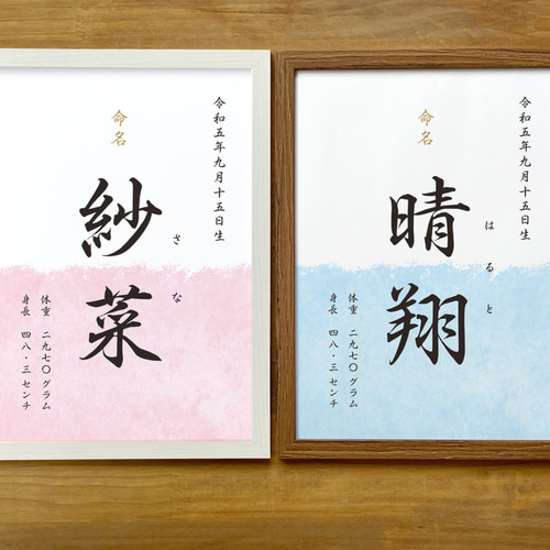 るき。さんの専用ページ書家が書く命名書/ 命名の由来付きフレームB フレーム付き】命名書《6カラー》漢字 雑貨・その他 moon +