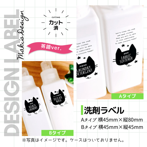 ラベルシール オーダーメイド 洗剤ラベル 詰め替え 6枚セット 品番BT49/BT49j 2枚目の画像