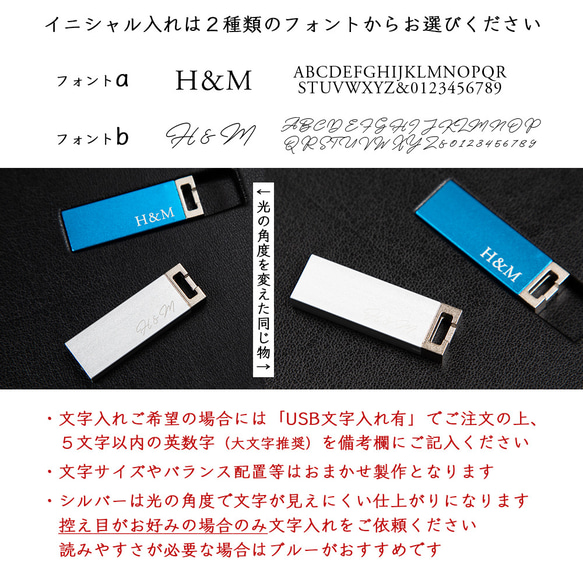 【送料無料】レザーギフトケース付きUSBメモリー〈USBイニシャル入れ無料/16GB/USB3.0〉 5枚目の画像