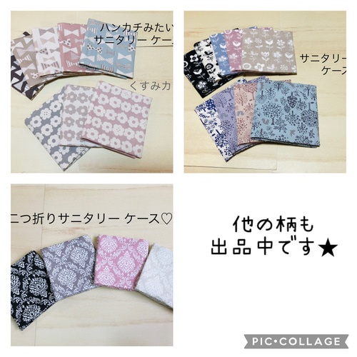 ハンカチみたいな 二つ折り サニタリー ケース☆ナプキン入れ☆マスク