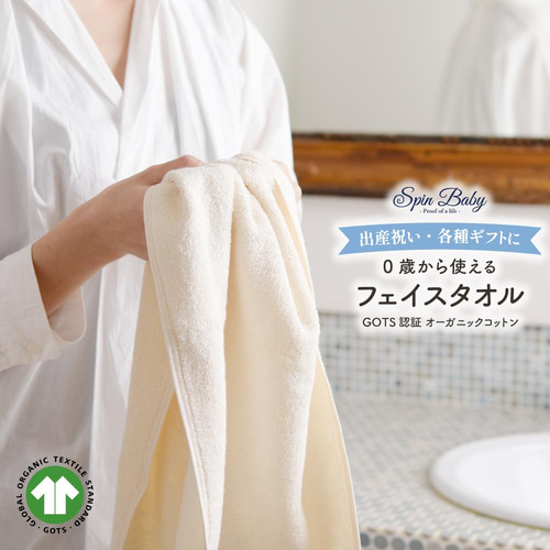 N オーガニックプレナム ローション・クリーム・コットンフェイスタオル、パウチ1 N オーガニックプレナム ローション・クリーム・コットン