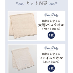 贅沢質感 オーガニック認証 バスタオル1枚 フェイスタオル2枚 ギフトセット 出産祝いや内祝い 2枚目の画像