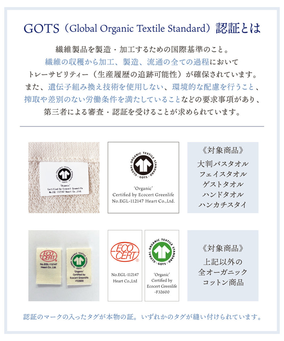 出産祝い オーガニックコットン オーガニック世界認証 GOTS 2万円 ギフトセット プレゼント ラッピング 11枚目の画像