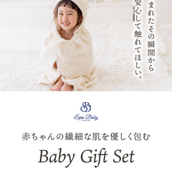 出産祝い オーガニックコットン オーガニック世界認証 GOTS 2万円 ギフトセット プレゼント ラッピング 2枚目の画像