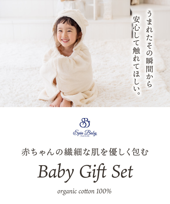 出産祝い オーガニックコットン オーガニック世界認証 GOTS 2万円 ギフトセット プレゼント ラッピング 2枚目の画像