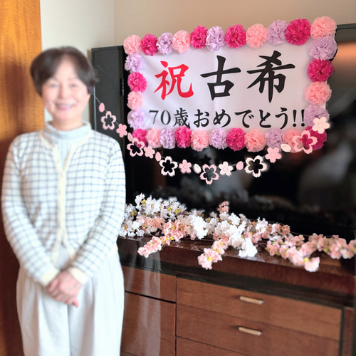 お祝い幕飾り付けセット【百寿・100歳】長寿祝いの記念撮影にぴったり