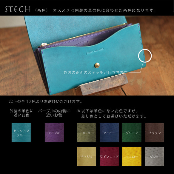 【訂製款】《挑選您的裝飾和縫線顏色！ 》復刻版★大容量！長版皮夾 Type 201（天藍色） 第9張的照片