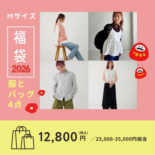 ﾓﾘﾉｶﾞｯｺｳ 2025新春福袋 お洋服とバッグ4点セット12,800円【Mサイズ 