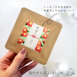 【選べるお茶５P】名入れ＆メッセージ☆オリジナル プチギフト《限定・椿デザイン》緑茶／紅茶／焙じ茶 6枚目の画像