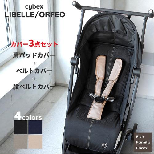 3点セット】サイベックス リベル/オルフェオ 肩パッド ベルト 股ベルト 