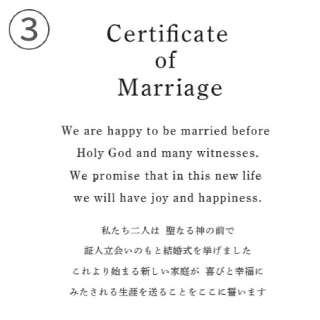 木の結婚証明書＊結婚誓約書＊立体文字
