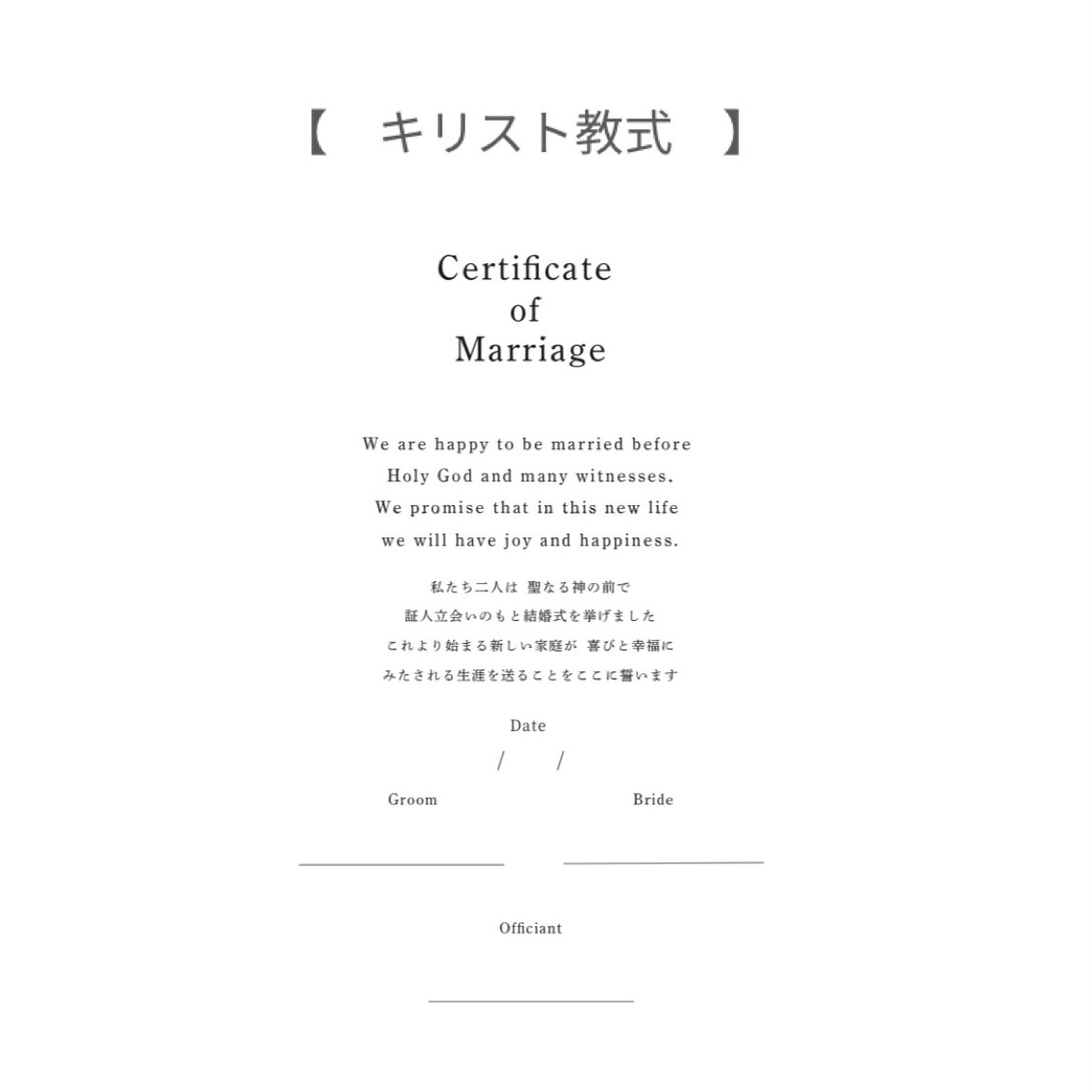 木の結婚証明書＊結婚誓約書＊立体文字