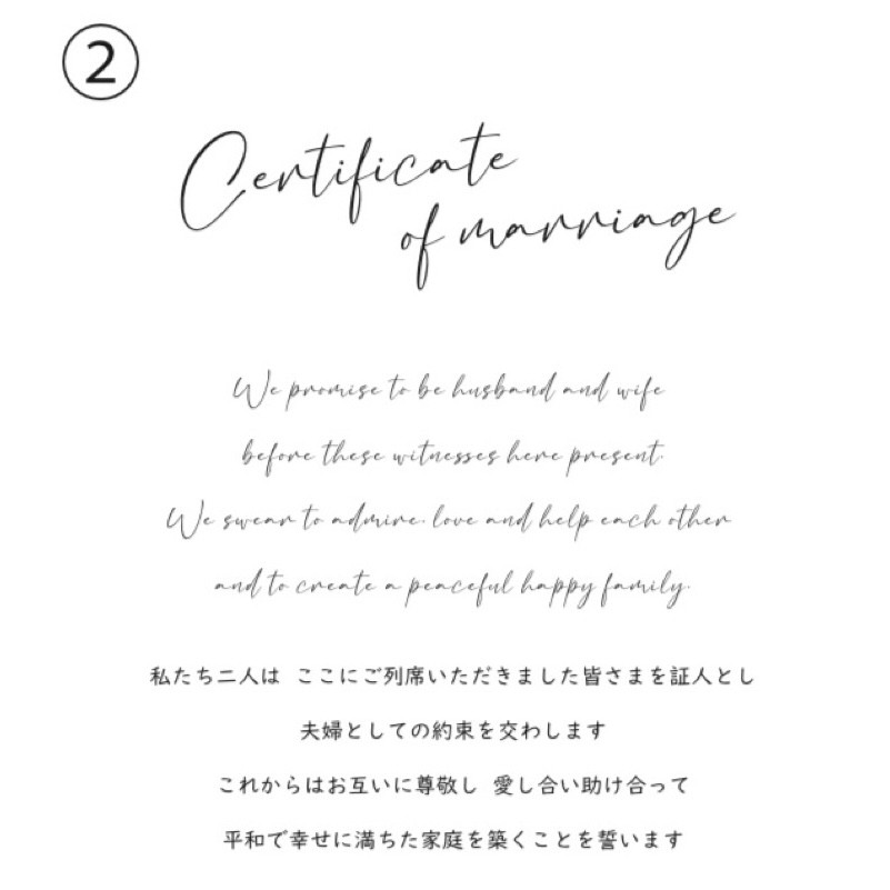 木の結婚証明書＊結婚誓約書＊立体文字
