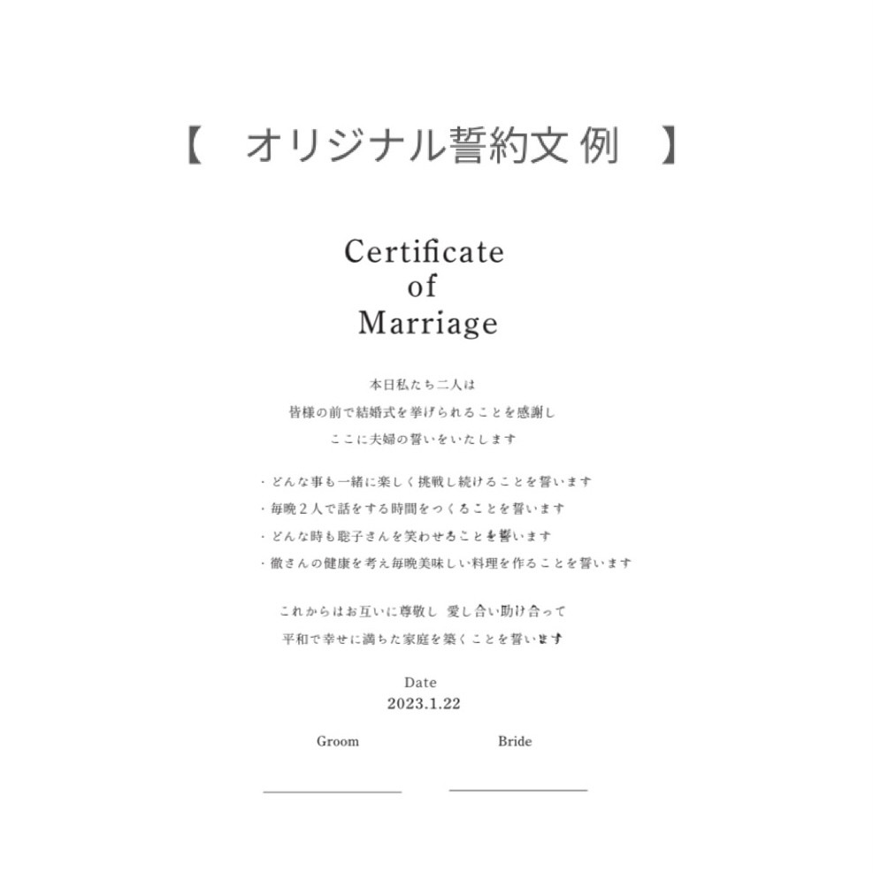 木の結婚証明書＊結婚誓約書＊立体文字