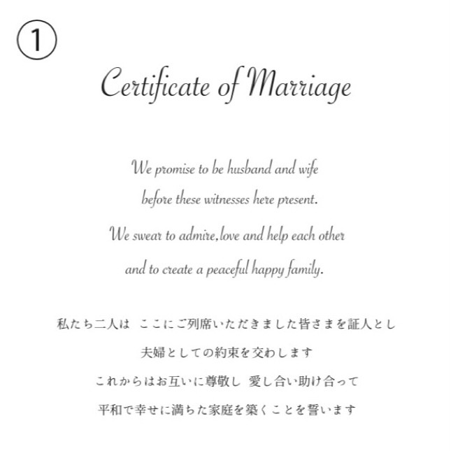 木の結婚証明書＊結婚誓約書＊立体文字
