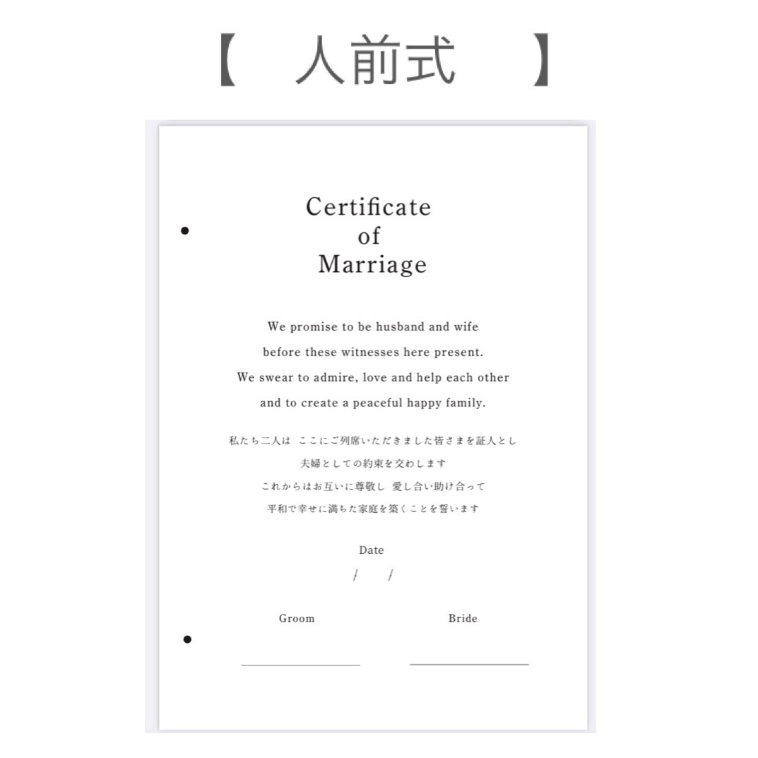 木の結婚証明書＊結婚誓約書＊立体文字