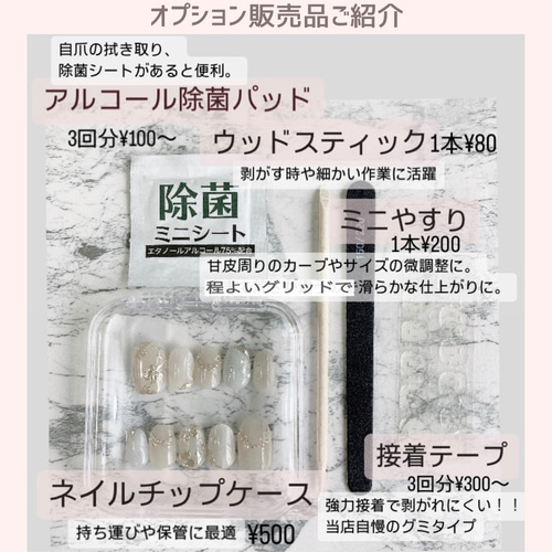注意事項】当店で初めてご購入される方は必ずお読みください ネイル