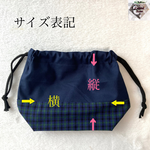 ☆人気商品☆お弁当袋 巾着ファミリア風チェック 給食袋 Crystal