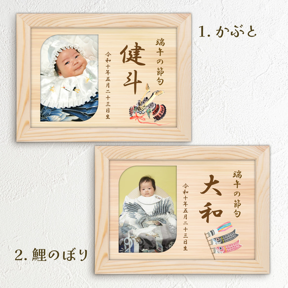2Lサイズ 木札風 写真入り名前札 写真プリント こどもの日 ひなまつり