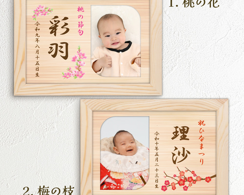 2Lサイズ 木札風 写真入り名前札 写真プリント ひなまつり こどもの日