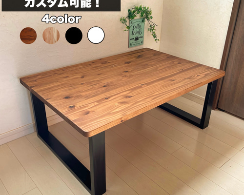 無垢ローテーブル 90×60cm カスタム可能 国産杉 天然木 ワークデスク