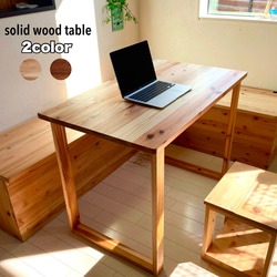 無垢ダイニングテーブル 100×60cm 国産杉 天然木 ワークデスク