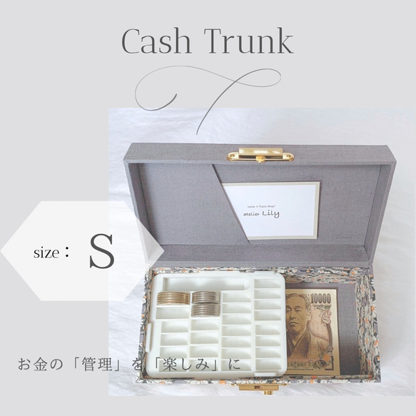 セミオーダー】 myキャッシュトランクSサイズ♥︎とにかく