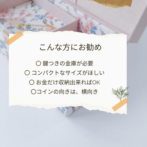 セミオーダー】キャッシュトランクLサイズ~鍵付き金庫 | Lily
