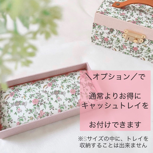 セミオーダー】キャッシュトランクLサイズ~鍵付き金庫 | Lily