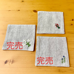 《在庫限り》チェックと刺繍のリバーシブルコースター（ベージュ） 3枚目の画像