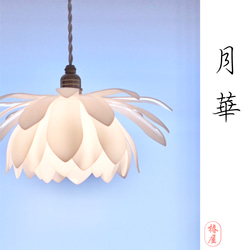 花 シーリングライト・ペンダントライト のおすすめ人気通販｜Creema