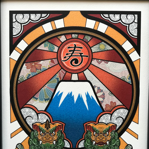 尾九 縁起物 イラスト 阿吽 狛犬 獅子 富士山  A4サイズ フレーム付き 5枚目の画像