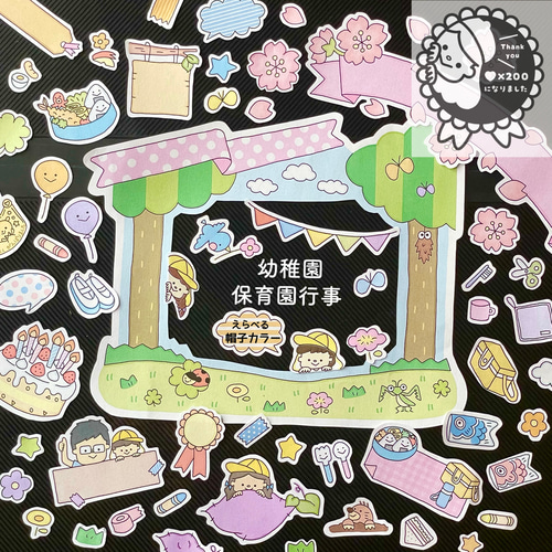 HAPPY BAG/【普通紙】卒園アルバムばっちり制作クラフトセット