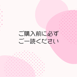 【大切なお知らせ】購入前に必ずご一読ください☆　ラミネート移動ポケット専門店　ポケット屋さん 1枚目の画像