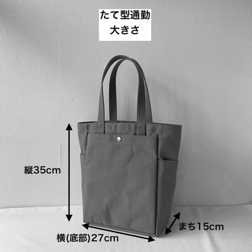 ボックストート」たて型通勤「生成り✕ヒワグリーン」／倉敷帆布8号