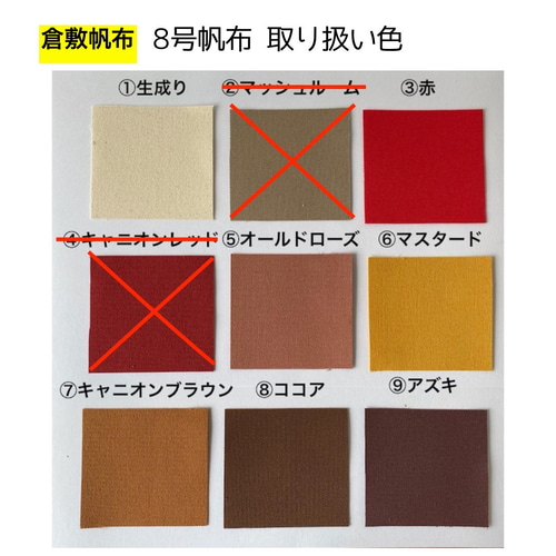 ボックストート」たて型通勤「生成り✕ヒワグリーン」／倉敷帆布8号