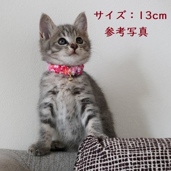 猫 首輪 シュシュ 子猫～成猫まで サイズは多数から選べます！ 2枚目の画像