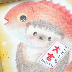 【複製画】「めで鯛！大吉！強運でちゅ♡」　ハリネズミ　パステルアート　動物　正月　イラスト 2枚目の画像