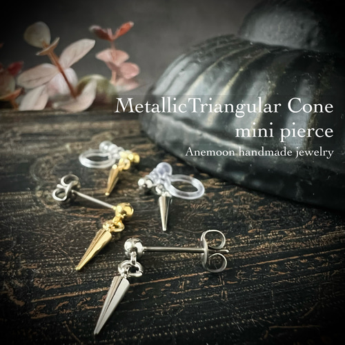片耳用metallic triangler coneピアス/ノンホールイヤリング メンズに