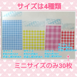ラッピングセット#356☆30枚　ミニOPP袋　桜柄 4枚目の画像