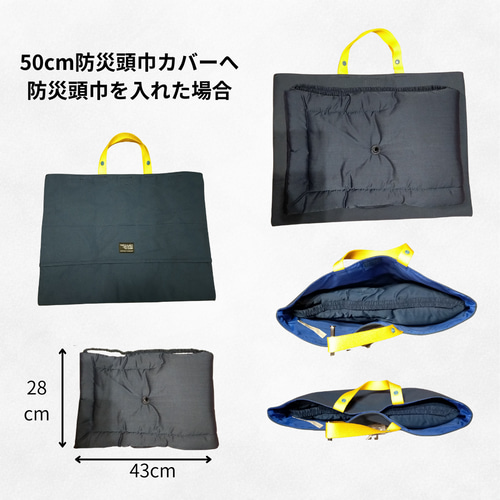 防災頭巾カバー カラーオーダー サイズオーダー 背もたれ 帆布