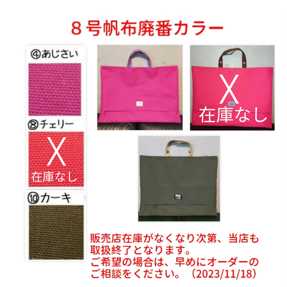 【オーダー製作】防災頭巾カバー バッグタイプ 入学 入学準備 シンプル  丈夫 長持ち  男の子 女の子 16枚目の画像