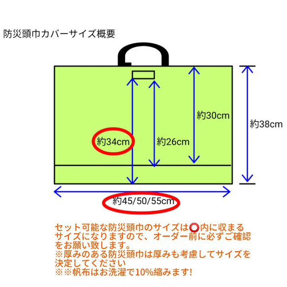 【オーダー製作】防災頭巾カバー バッグタイプ 入学 入学準備 シンプル  丈夫 長持ち  男の子 女の子 7枚目の画像