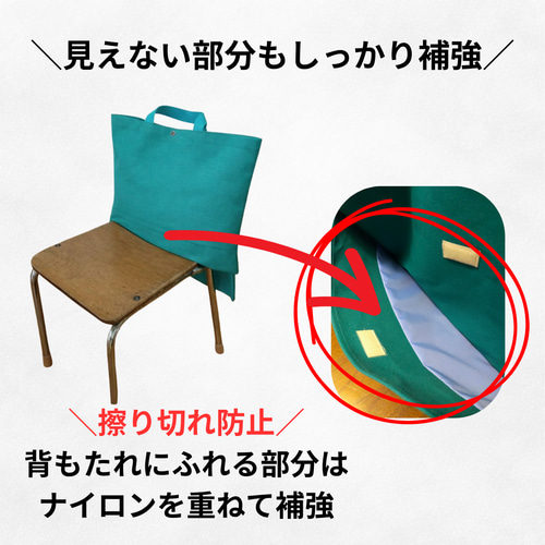 防災頭巾カバー カラーオーダー サイズオーダー 背もたれ 帆布