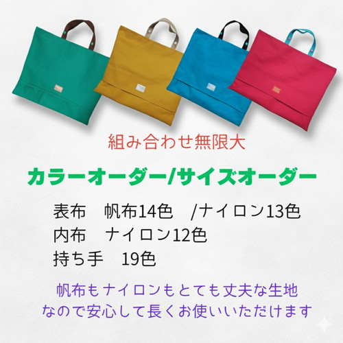 防災頭巾カバー カラーオーダー サイズオーダー 背もたれ 帆布